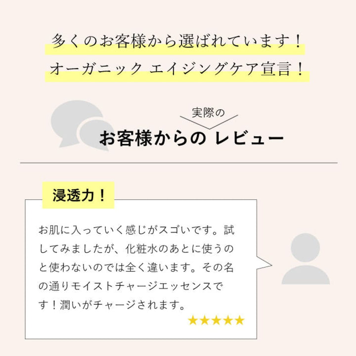 chant a charm Moist Charge Essence 30mL