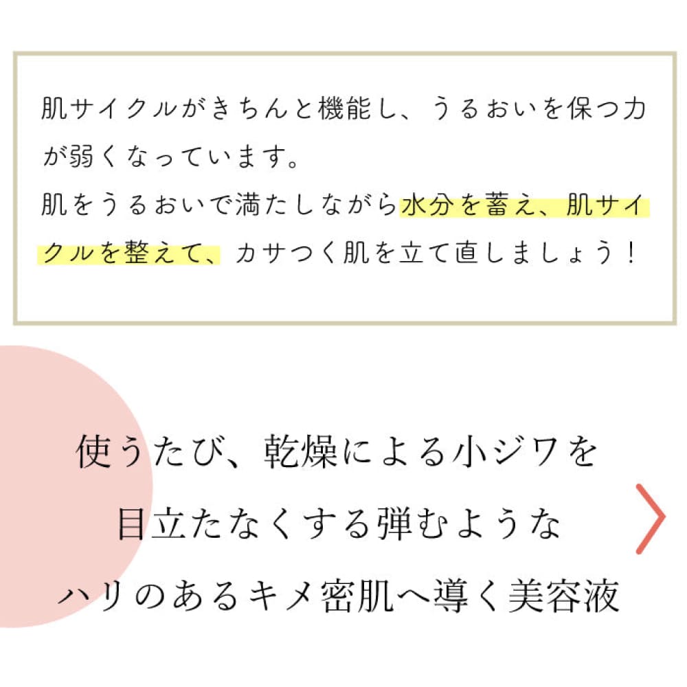 chant a charm Moist Charge Essence 30mL