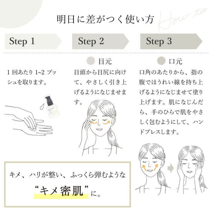 chant a charm Moist Charge Essence 30mL