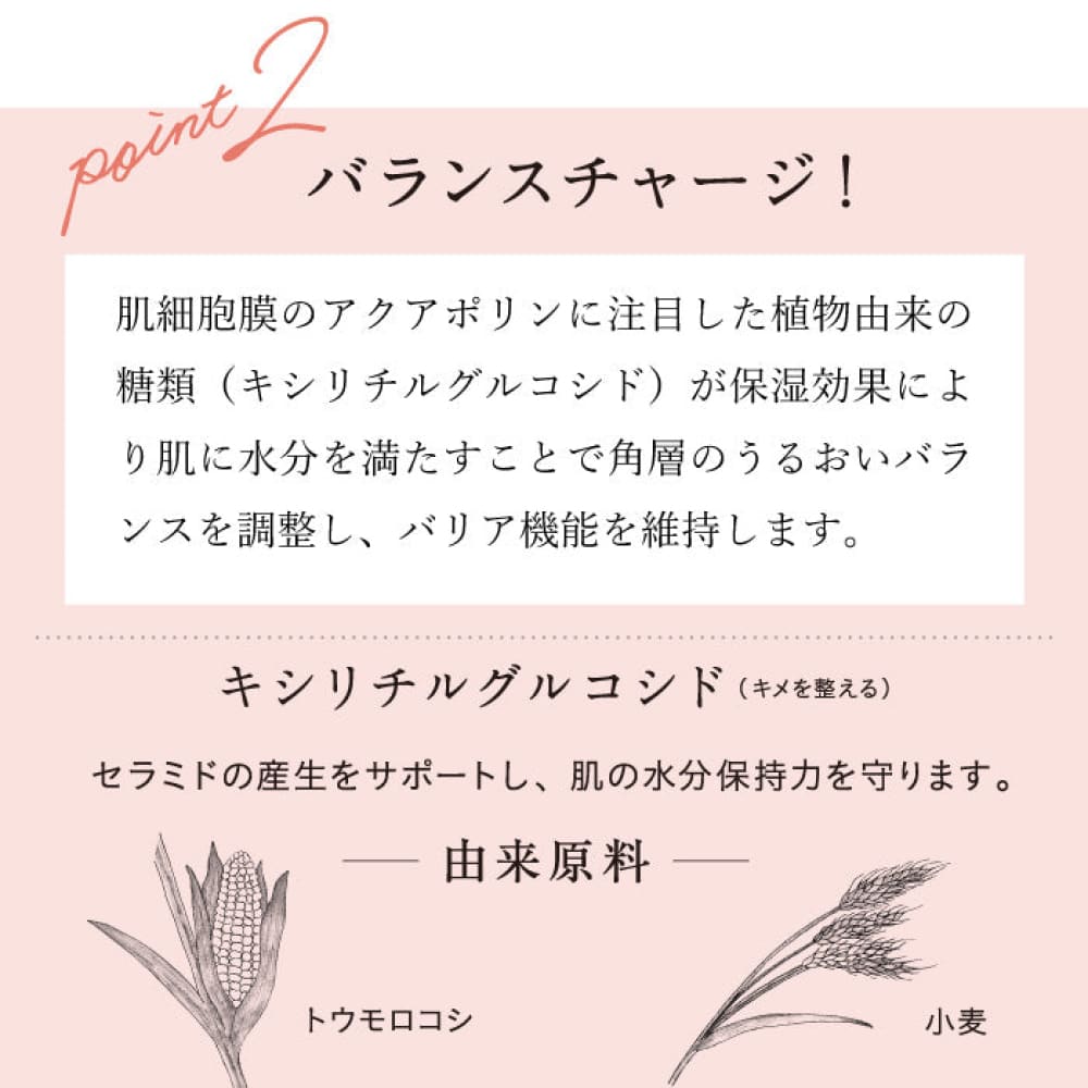 chant a charm Moist Charge Essence 30mL