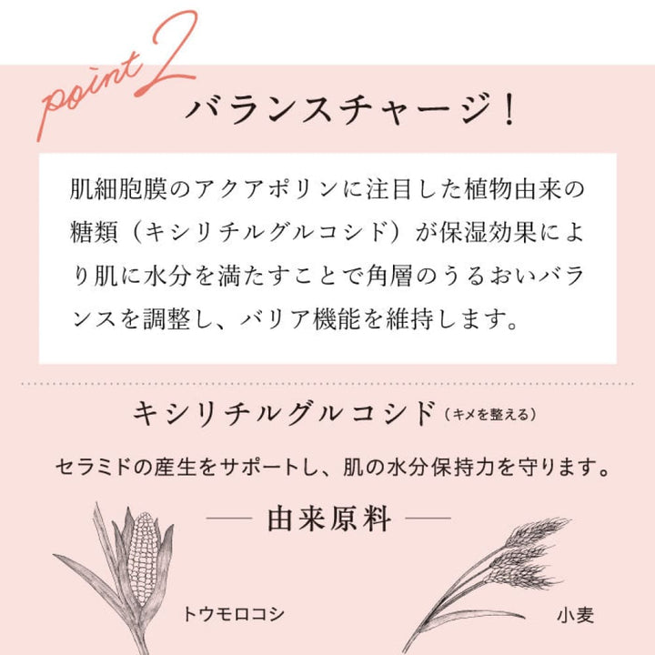 chant a charm Moist Charge Essence 30mL