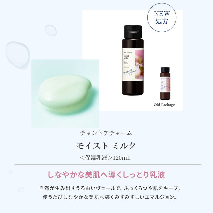 chant a charm Moist Milk 120mL