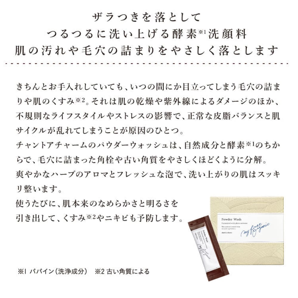 chant a charm Powder Wash 34 Packs