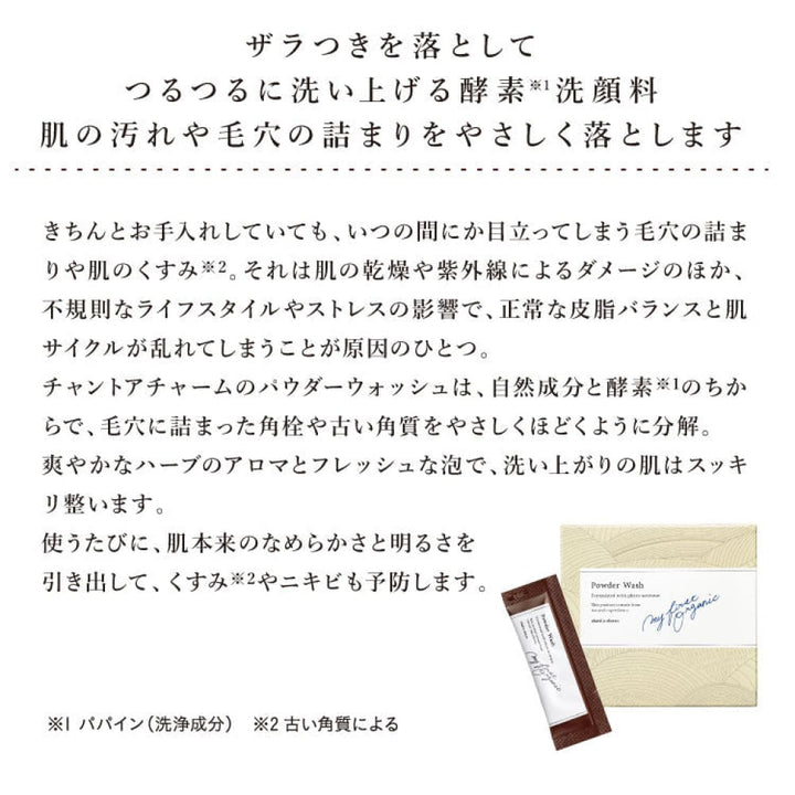 chant a charm Powder Wash 34 Packs