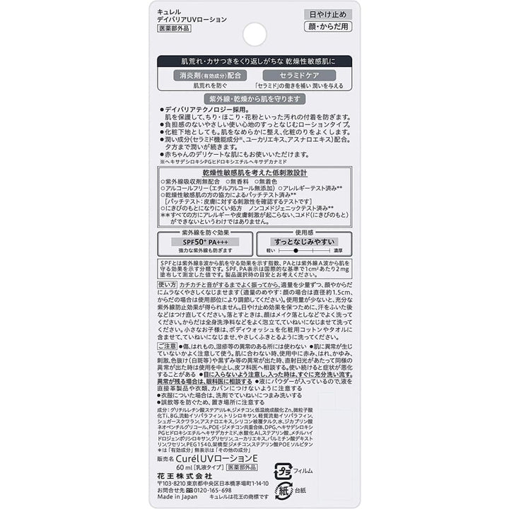 Curel Day Barrier UV Protection Milk SPF5+ PA+++ 6mL, $90以上, curel, Full Physical Sunscreen, Sunscreen, Sunscreen Lotion