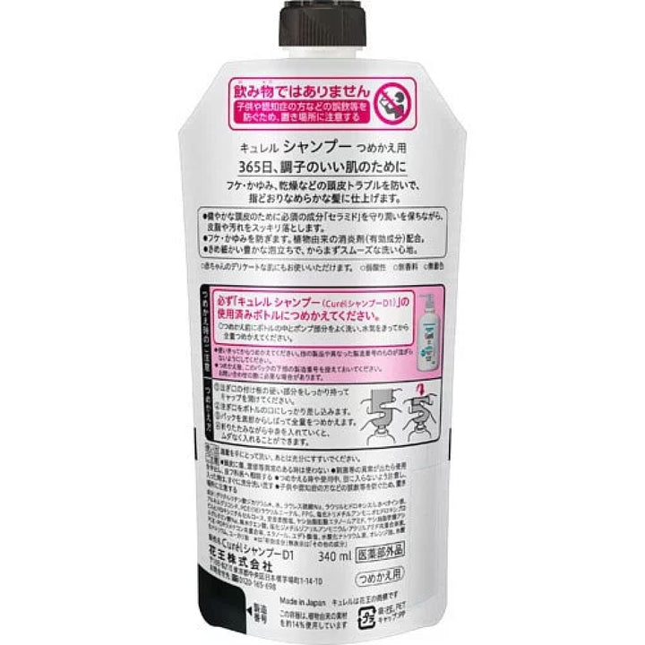 Curel Shampoo refill, Body Care, curel, Shampoo
