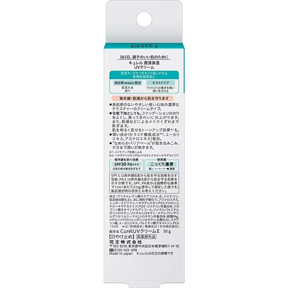 Curel UV Protection Facial Cream PA+++ 3g, $90以上, curel, Full Physical Sunscreen, Sunscreen, Sunscreen Cream