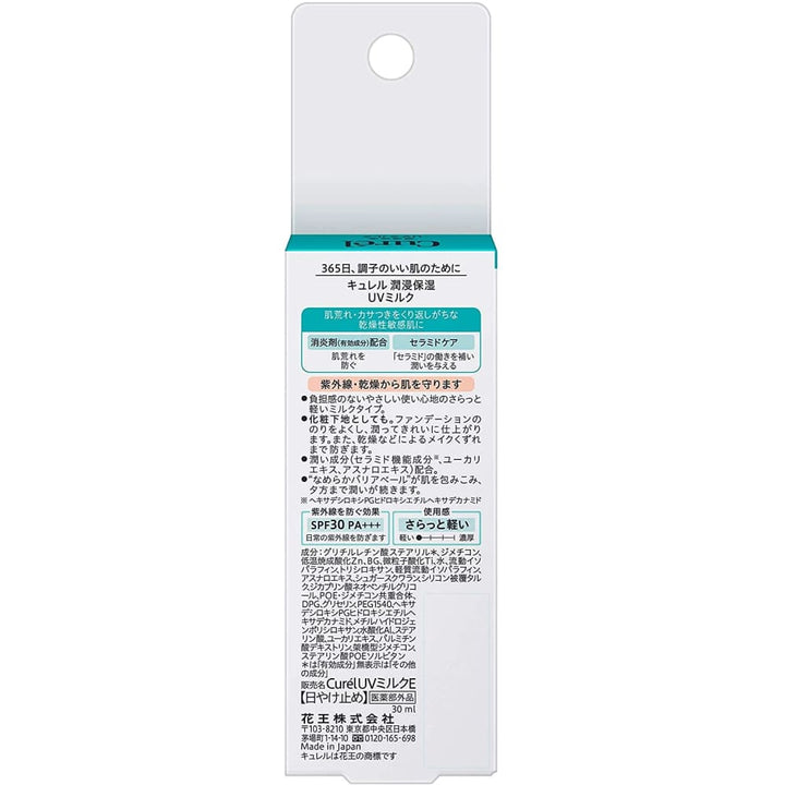 Curel UV Protection Milk SPF30 PA+++, $90以上, curel, Full Physical Sunscreen, Sunscreen, Sunscreen Lotion
