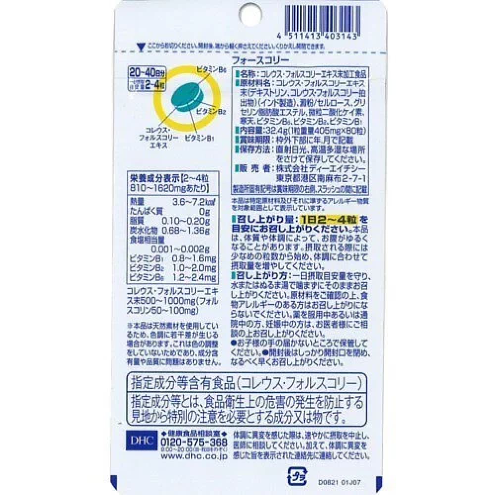 DHC 4 Slim, $90以上, dhc, Japanese Groceries, 美容補充