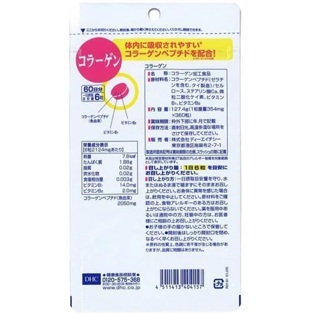 DHC Collagen, $90以上, dhc, Japanese Groceries, Nutrition Supplements