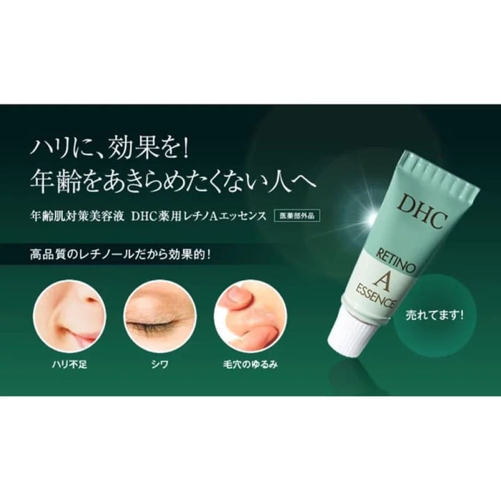 DHC Retino A Essence 5g x 3, $90以上, dhc, Japanese Groceries, 美容補充