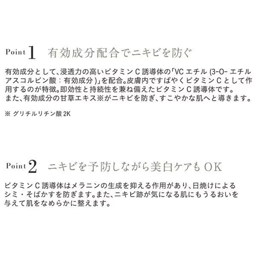 ETVOS Acne VC Lotion, $90以上, etvos, Moisturiser, Moisturising Lotion/Emulsion