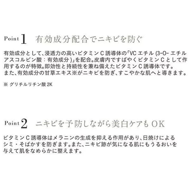 ETVOS Acne VC Lotion, $90以上, etvos, Moisturiser, Moisturising Lotion/Emulsion