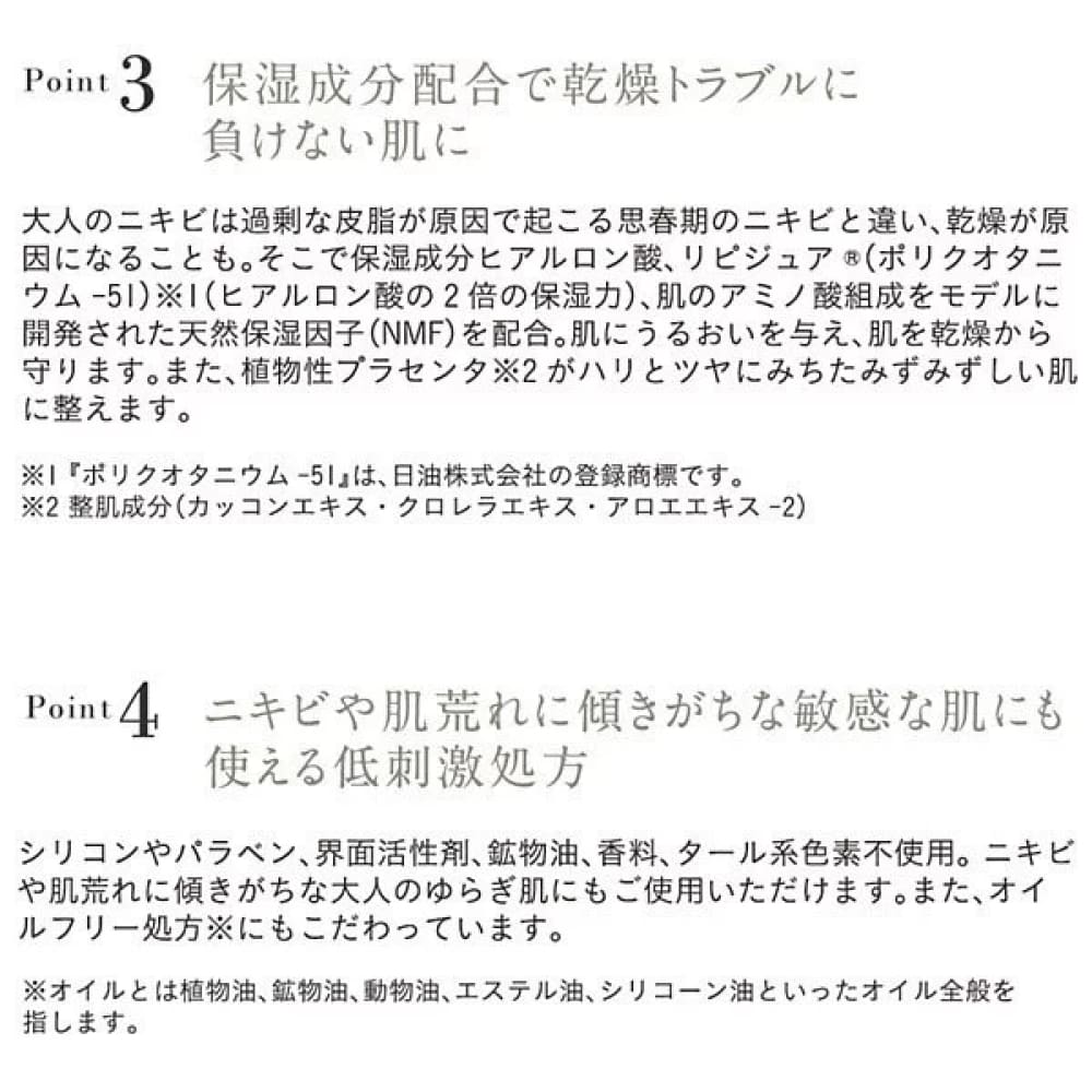 ETVOS Acne VC Lotion, $90以上, etvos, Moisturiser, Moisturising Lotion/Emulsion