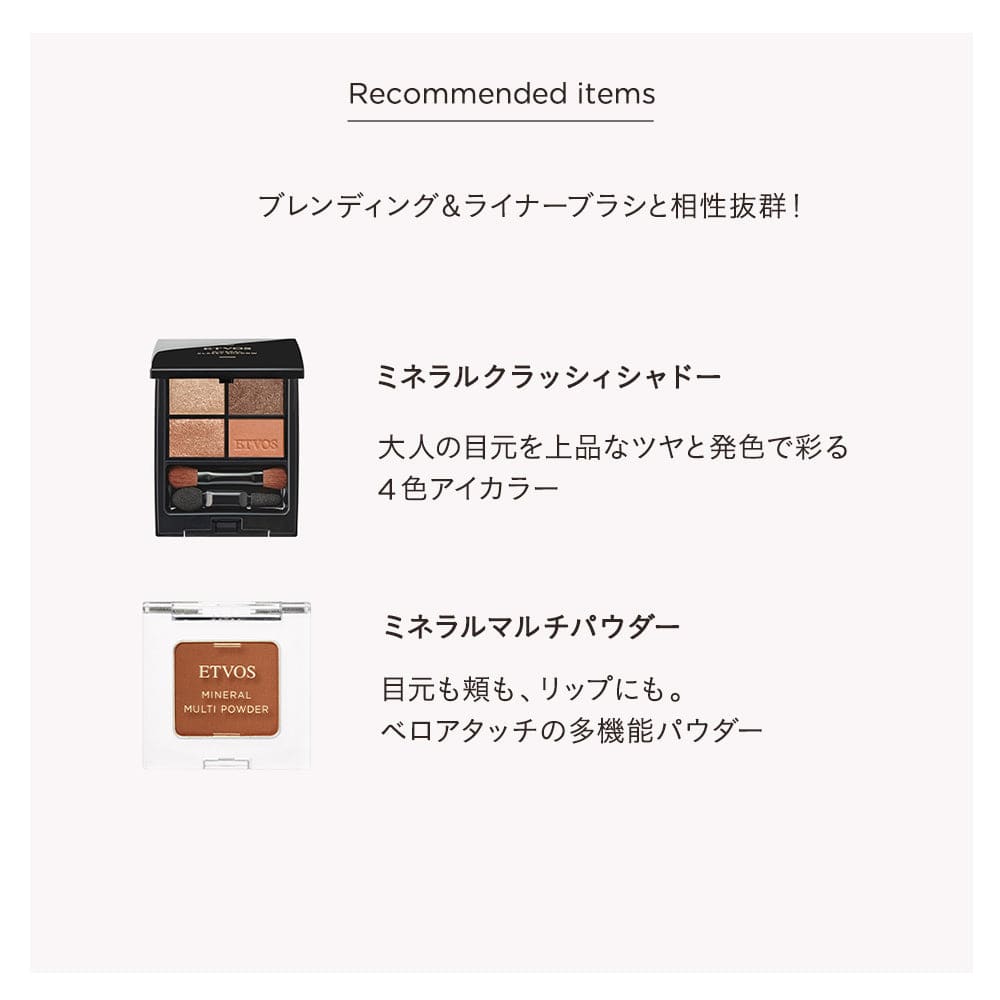 ETVOS Blending & Liner Brush