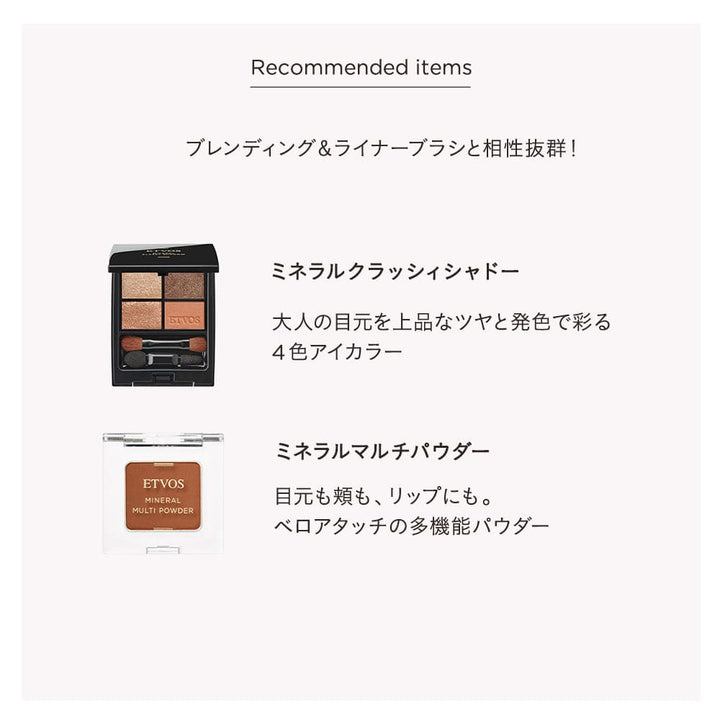 ETVOS Blending & Liner Brush