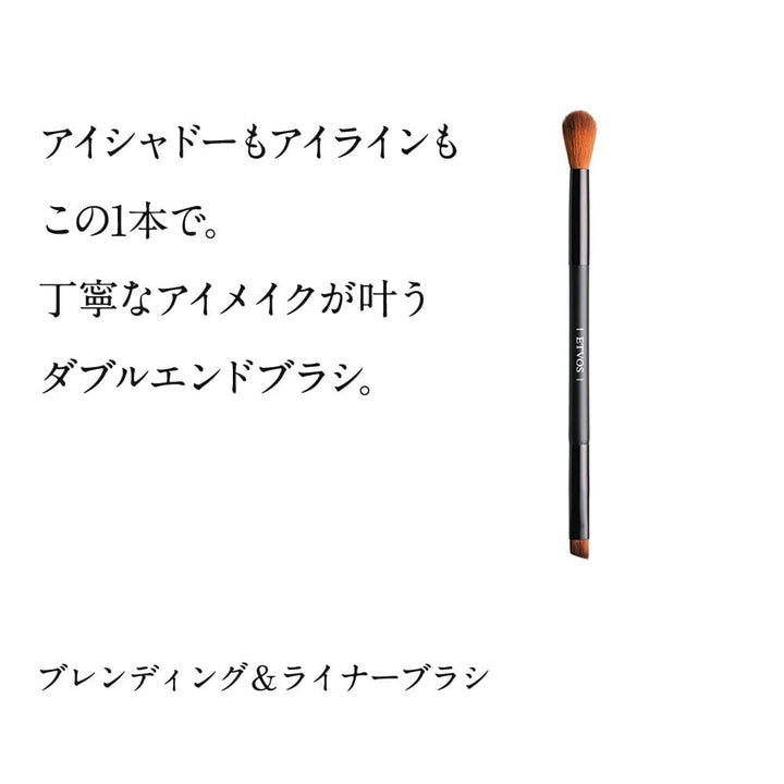ETVOS Blending & Liner Brush