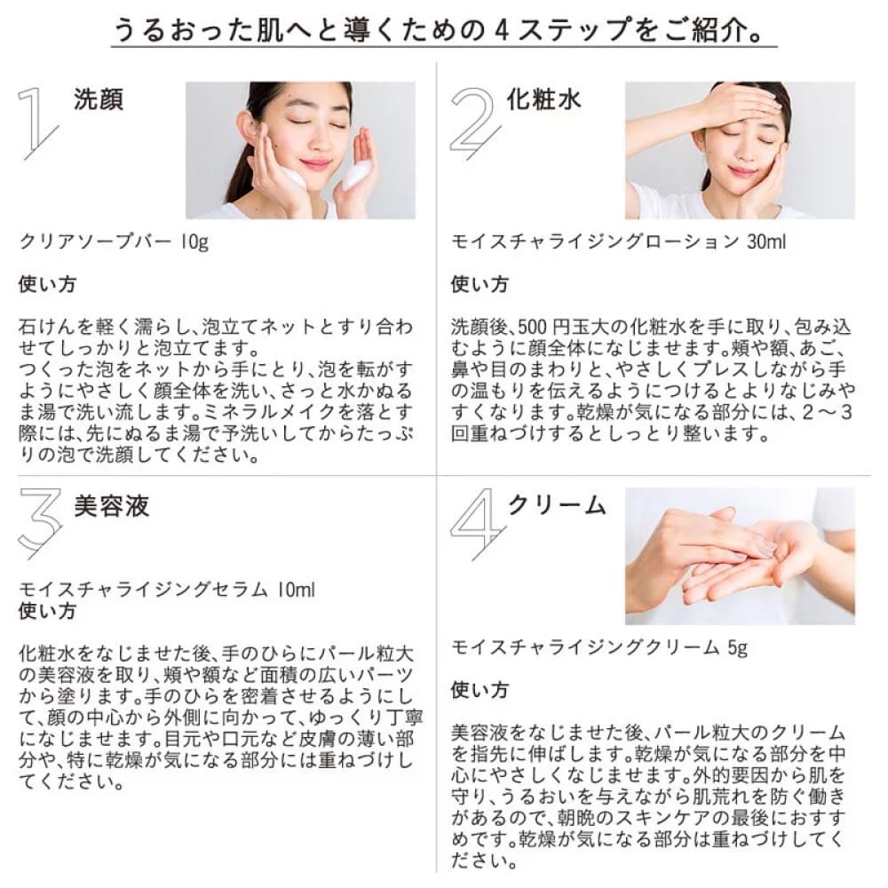 ETVOS Ceramide Set, $90以上, stock