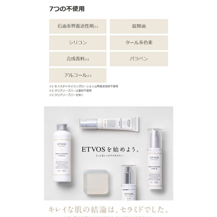 ETVOS Ceramide Set, $90以上, stock