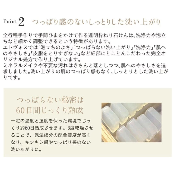 ETVOS Clear Soap Bar, $90以上, Cleansing Soap, etvos, Face Wash