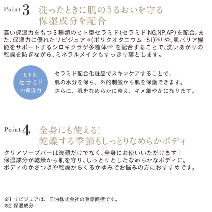 ETVOS Clear Soap Bar, $90以上, Cleansing Soap, etvos, Face Wash