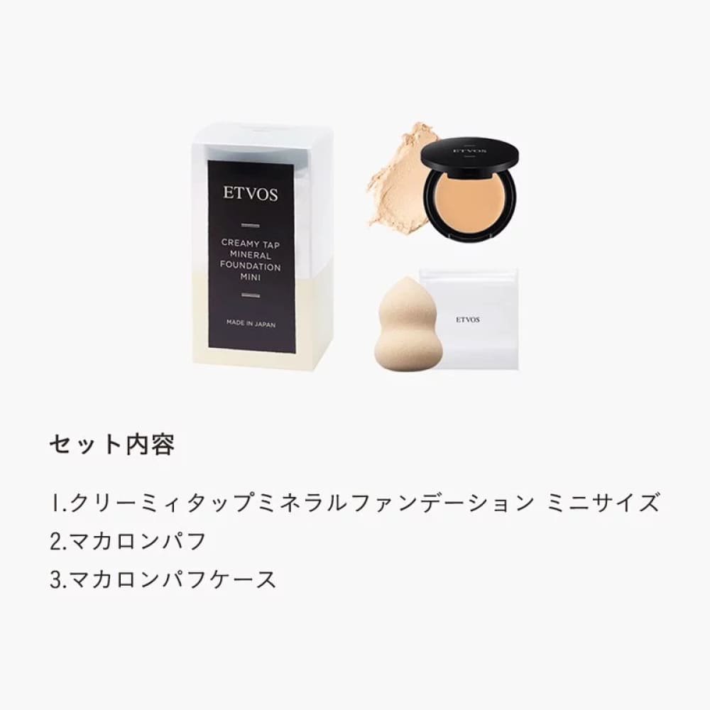 ETVOS Creamy Tap Mineral Foundation Mini Set, $90以上, Brand Trial Set, etvos