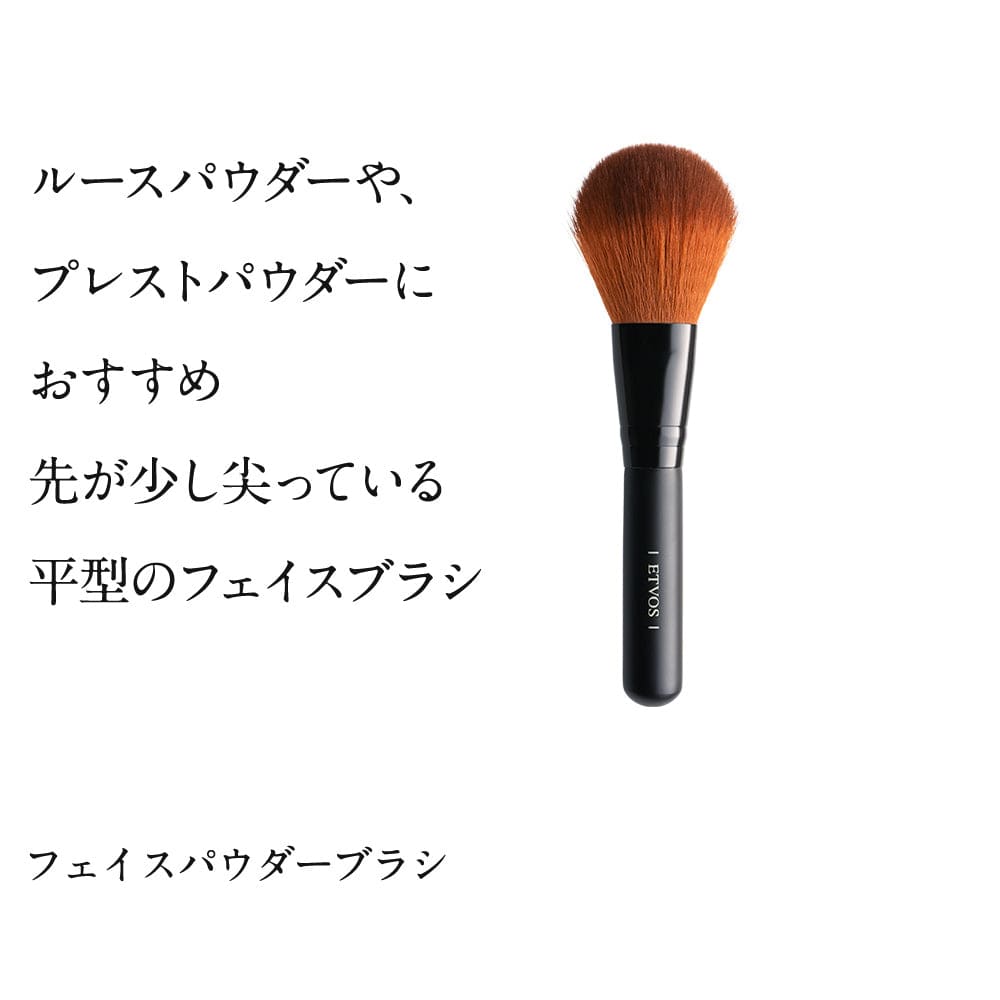 ETVOS Face Powder Brush