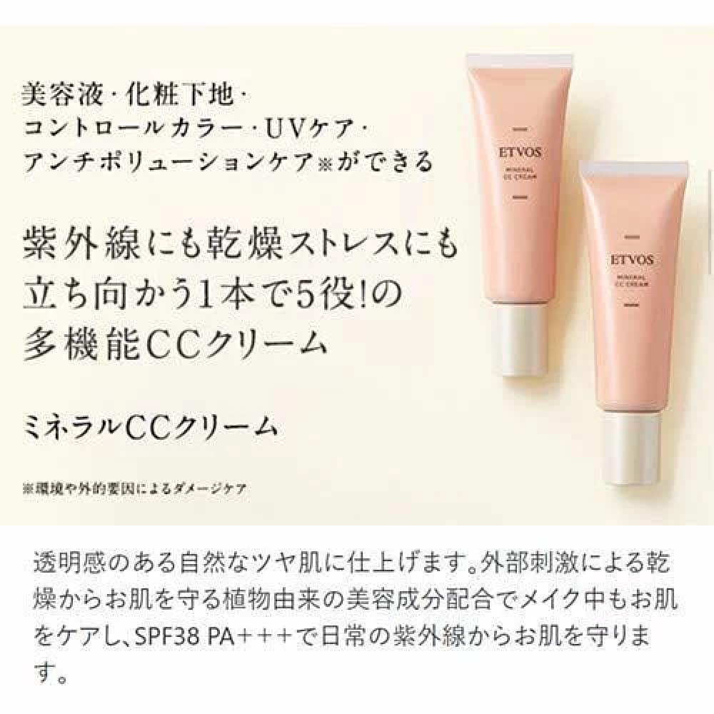 ETVOS Mineral CC Cream, $90以上, CC Primer, etvos, Make Up Primer