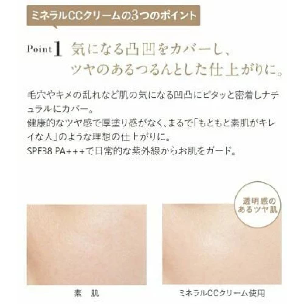 ETVOS Mineral CC Cream, $90以上, CC Primer, etvos, Make Up Primer