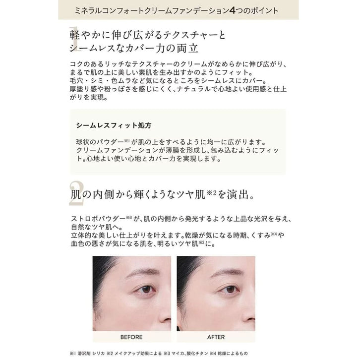 ETVOS Mineral Comfort Cream Foundation, $90以上