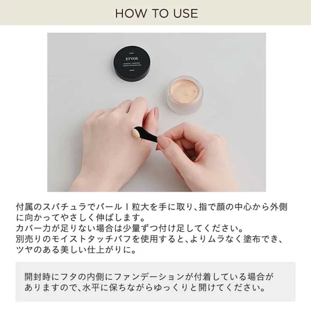 ETVOS Mineral Comfort Cream Foundation, $90以上