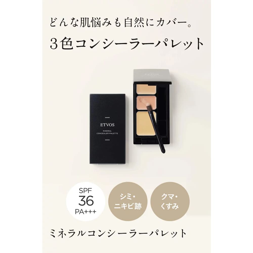 ETVOS Mineral Concealer Palette, $90以上, Concealer & Covering Pores, Concealer Palette, etvos