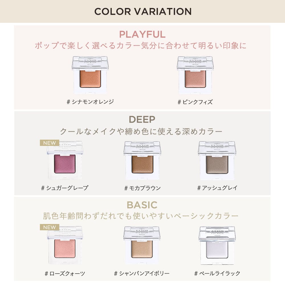 ETVOS Mineral Eye Balm