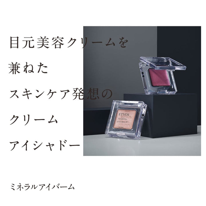 ETVOS Mineral Eye Balm