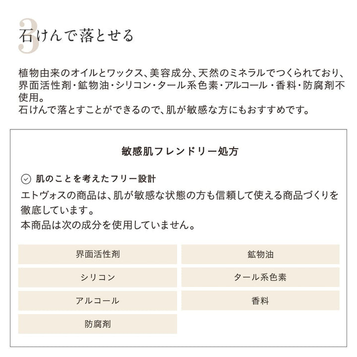 ETVOS Mineral Eye Balm