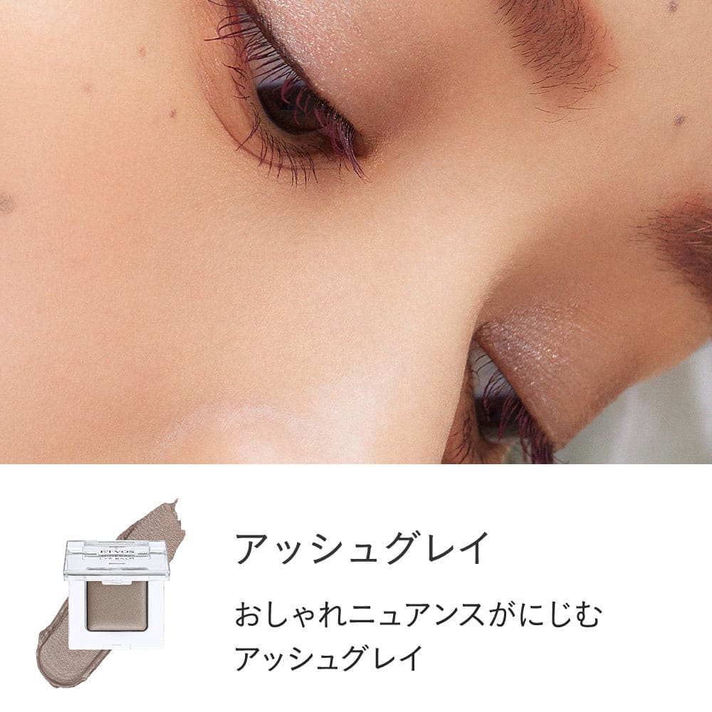 ETVOS Mineral Eye Balm - Ash Gray