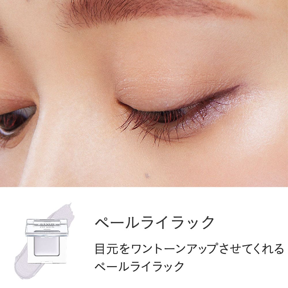 ETVOS Mineral Eye Balm - Pale Lilac