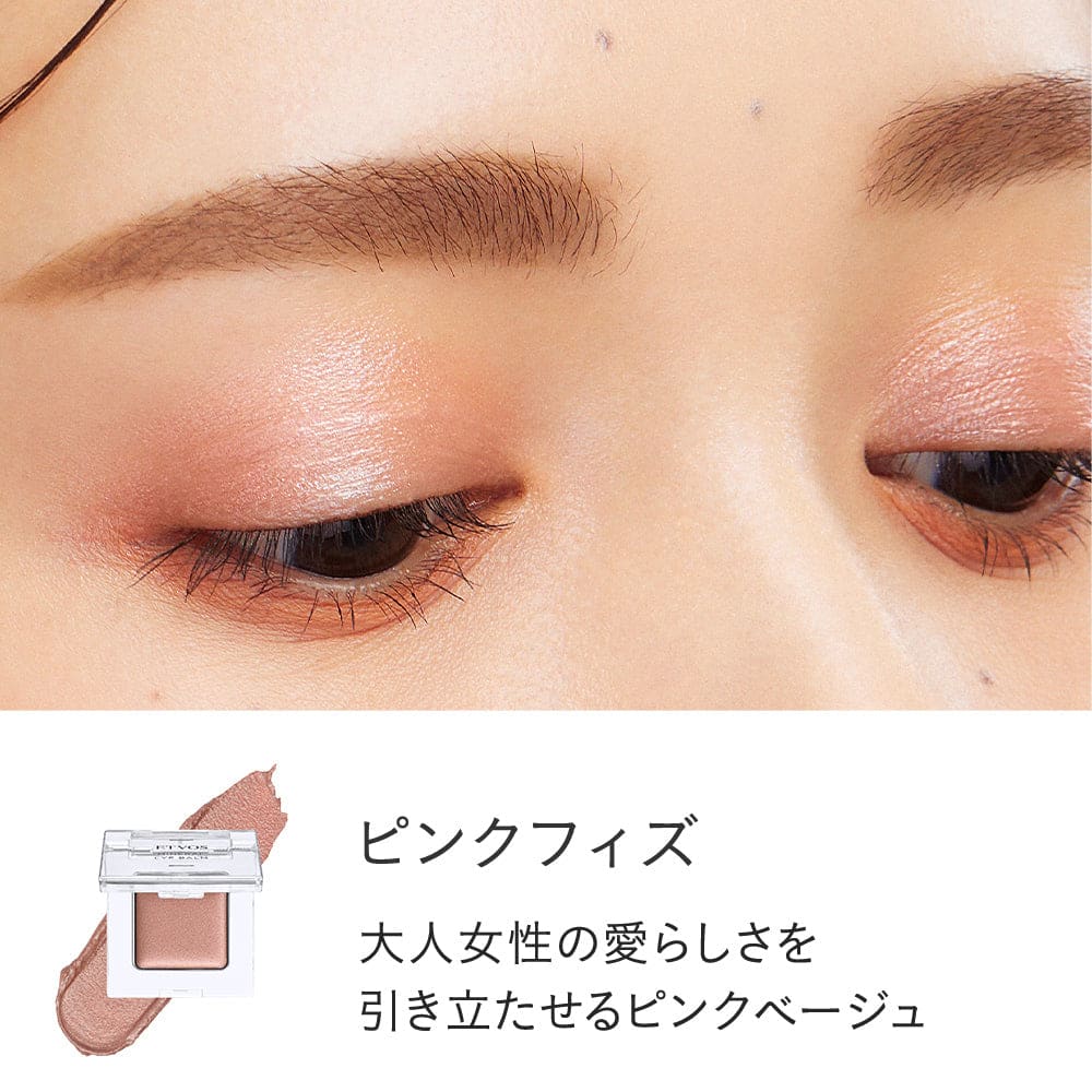 ETVOS Mineral Eye Balm - Pink Fizz