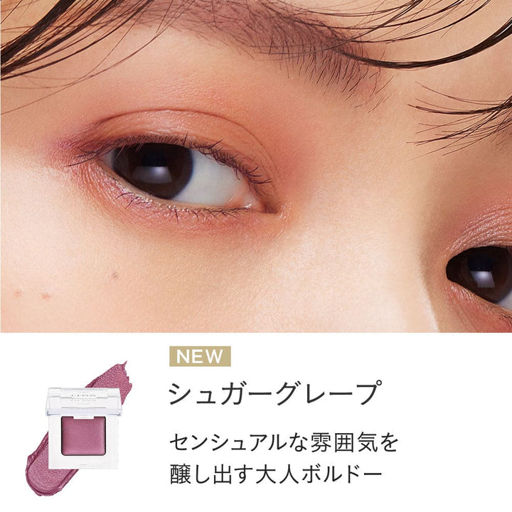 ETVOS Mineral Eye Balm - Sugar Grape