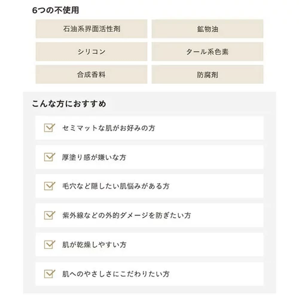 ETVOS Mineral Flawless Liquid Foundation SPF15 PA++, $90以上