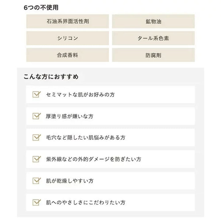 ETVOS Mineral Flawless Liquid Foundation SPF15 PA++, $90以上