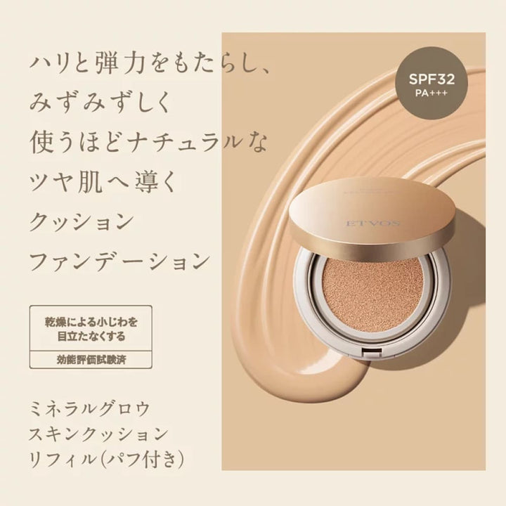 ETVOS Mineral Glow Skin Cushion, $90以上
