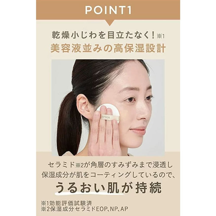 ETVOS Mineral Glow Skin Cushion, $90以上