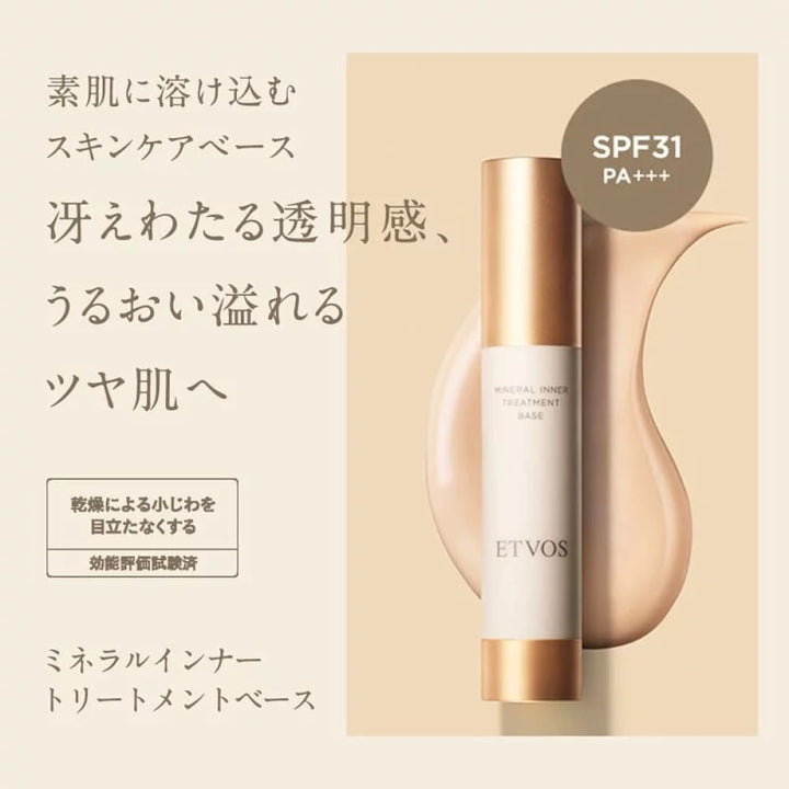 ETVOS Mineral Inner Treatment Base, $90以上, etvos, Make Up Base, Make Up Primer