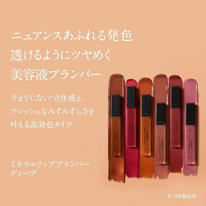 ETVOS Mineral Lip Plummer, $90以上, etvos, Lip, Lip Gloss