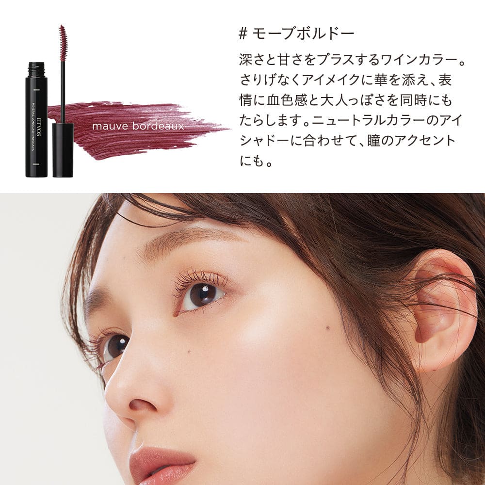 ETVOS Mineral Long Lash Mascara