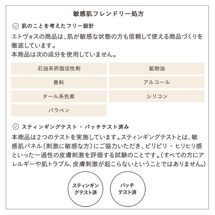 ETVOS Mineral Long Lash Mascara