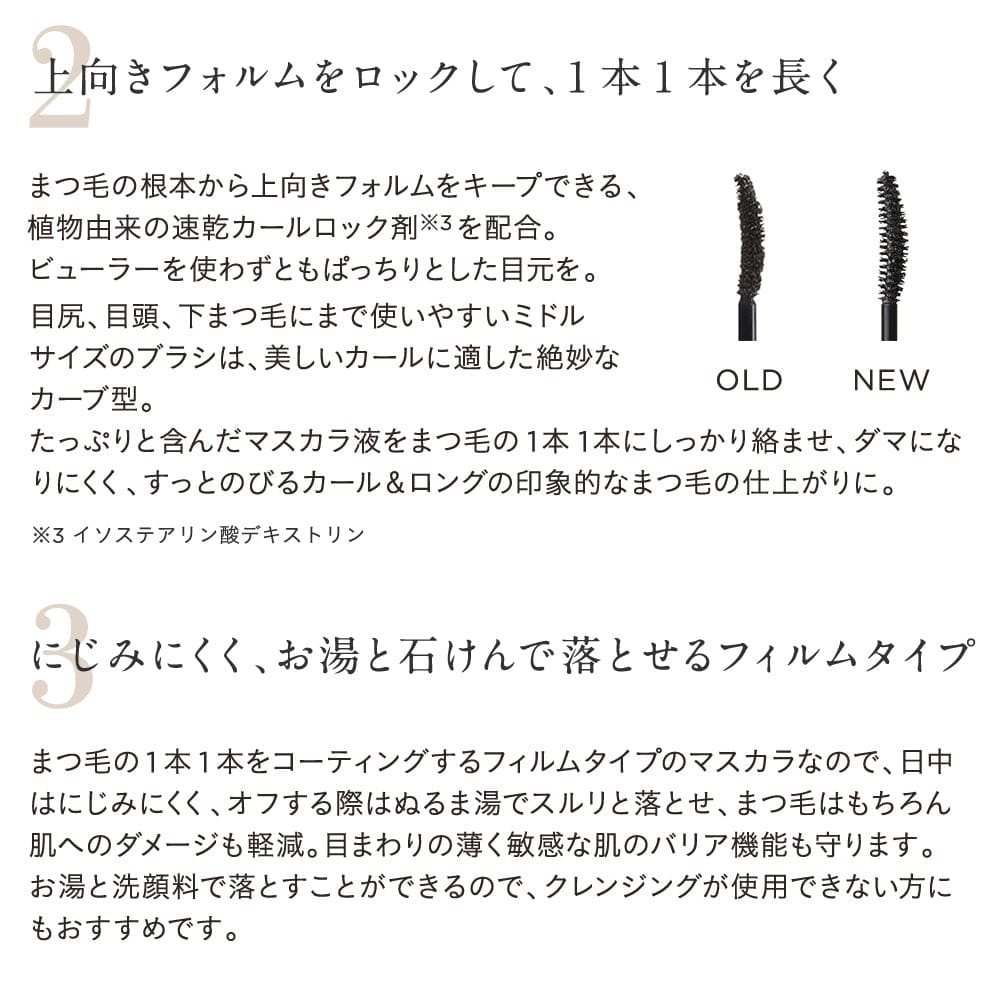 ETVOS Mineral Long Lash Mascara