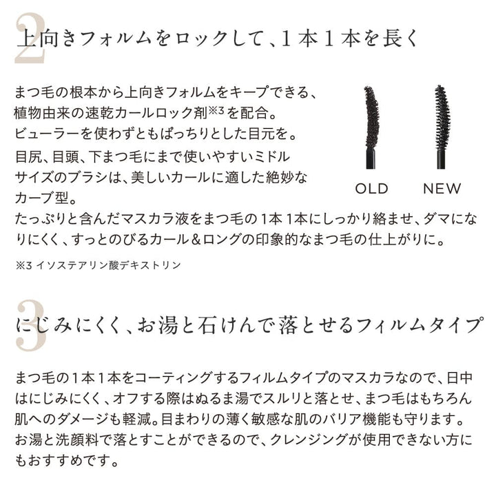 ETVOS Mineral Long Lash Mascara