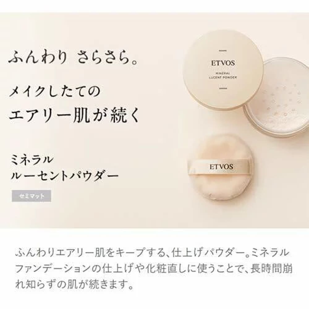 ETVOS Mineral Lucent Powder 8g, $90以上, etvos, Loose Powder, Setting Powder & Spray